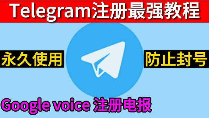 Telegram怎么用Google登陆？