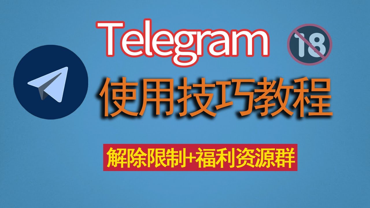 Telegram在中国违法吗？