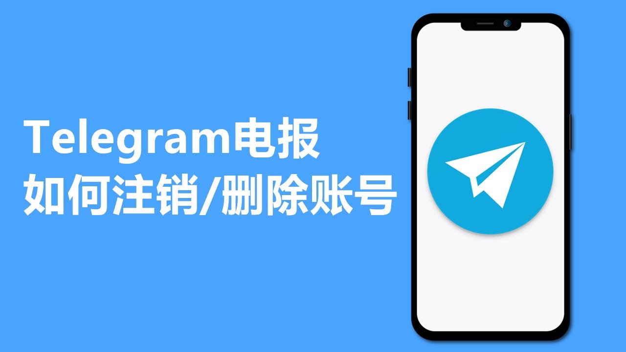 Telegram无法登录怎么注销？