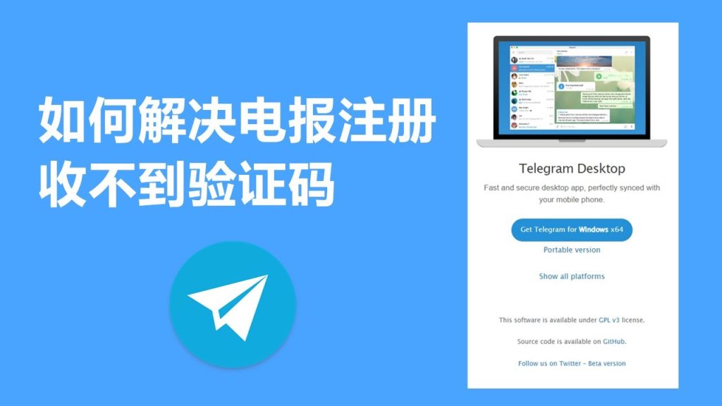 Telegram收不到验证码怎么找回？