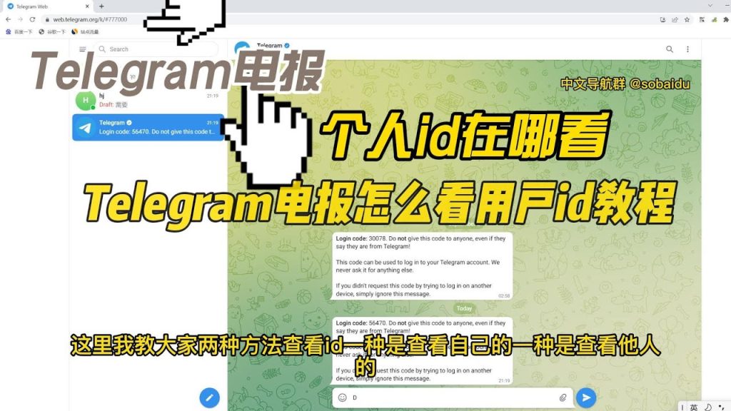 Telegram ID在哪看？