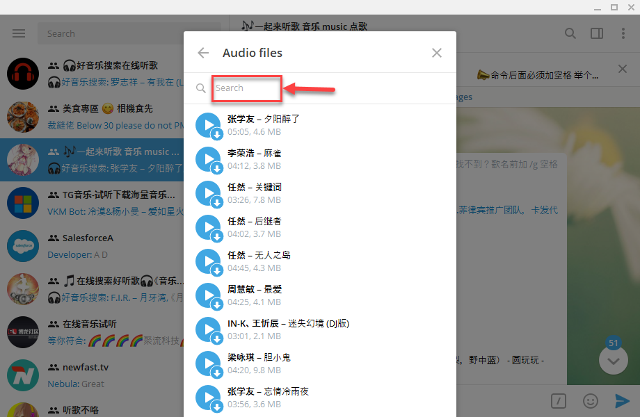 Telegram怎么搜索音乐？