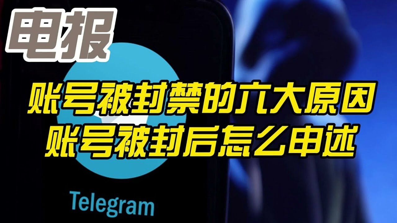 Telegram会封IP吗？